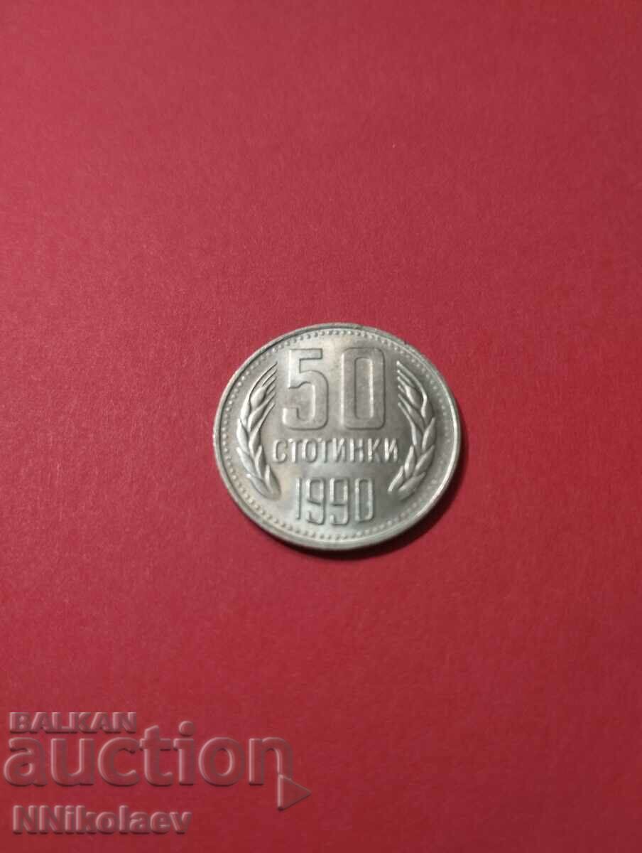 България 50 стотинки 1990 г.