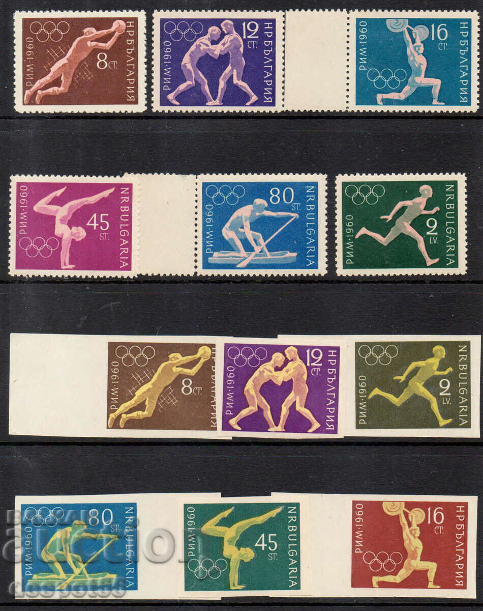 1960. Bulgaria. XVII Summer Olympic Games, Rome.