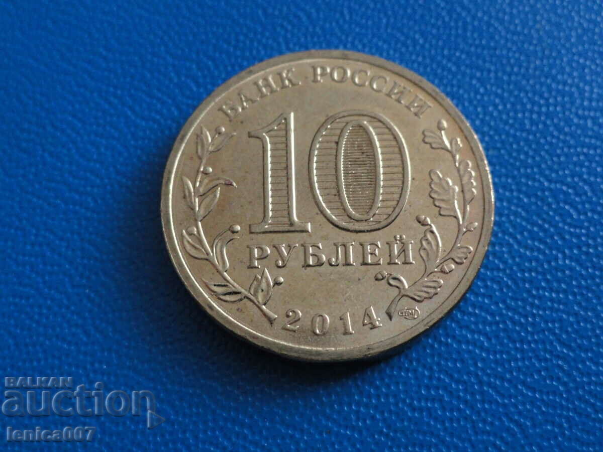 Delivery of Russia 2014 - 10 rubles "Anapa" Delivery of Russia 2014 - 10 rubles "Anapa"