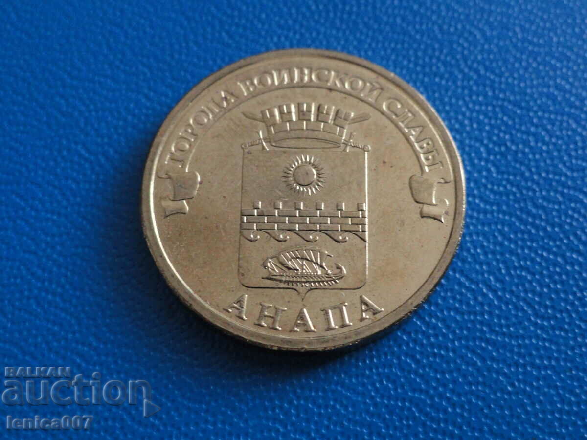 Russia 2014 - 10 rubles "Anapa" - 5 Russia 2014 - 10 rubles "Anapa" - 5