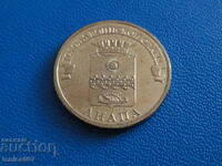 Rusia 2014 - 10 ruble "Anapa"