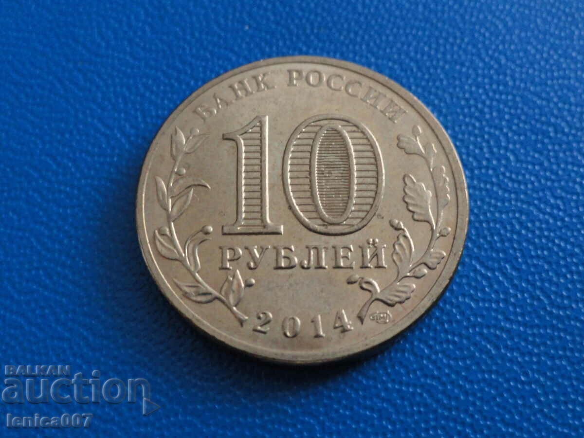 Delivery of Russia 2014 - 10 rubles "Vladivostok" Delivery of Russia 2014 - 10 rubles "Vladivostok"