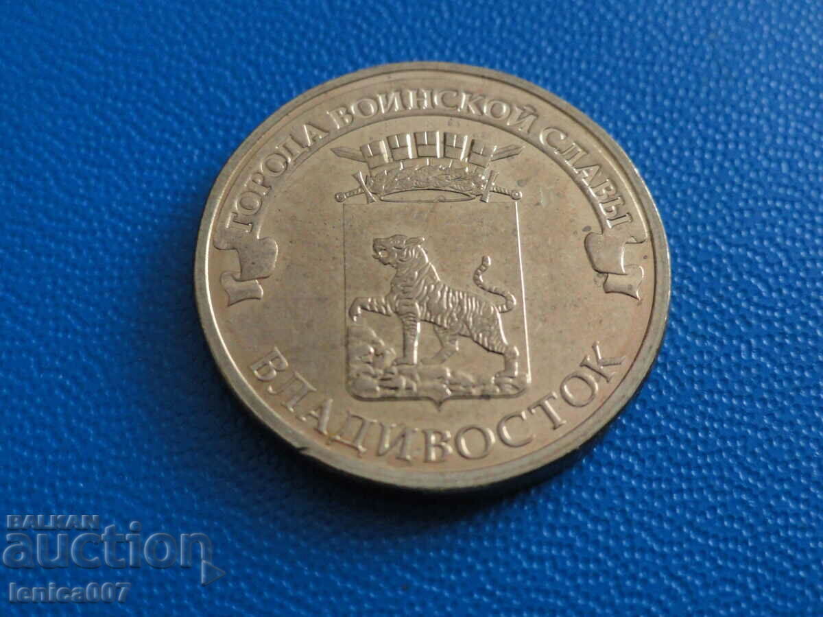 Rusia 2014 - 10 ruble „Vladivostok” - 5