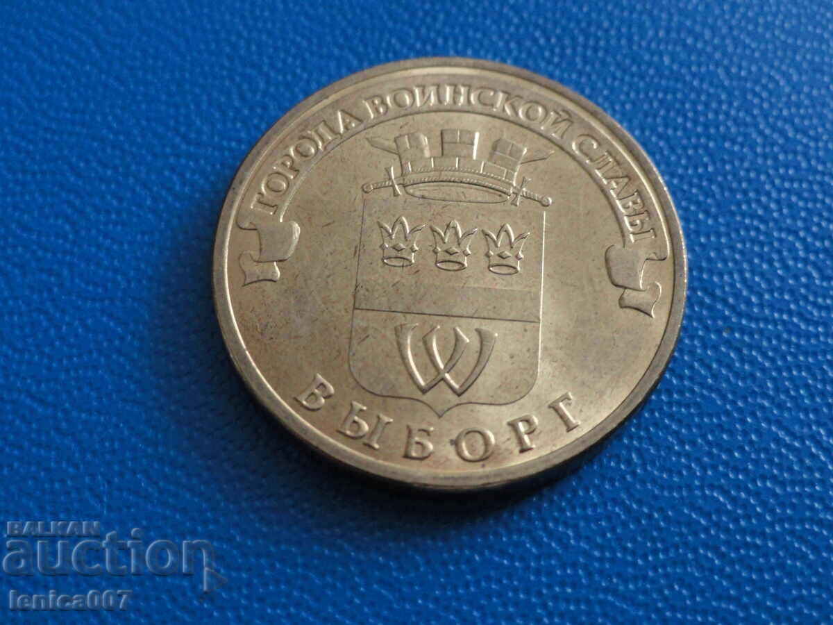 Auction Russia 2014 - 10 rubles "Vyborg" Auction Russia 2014 - 10 rubles "Vyborg"