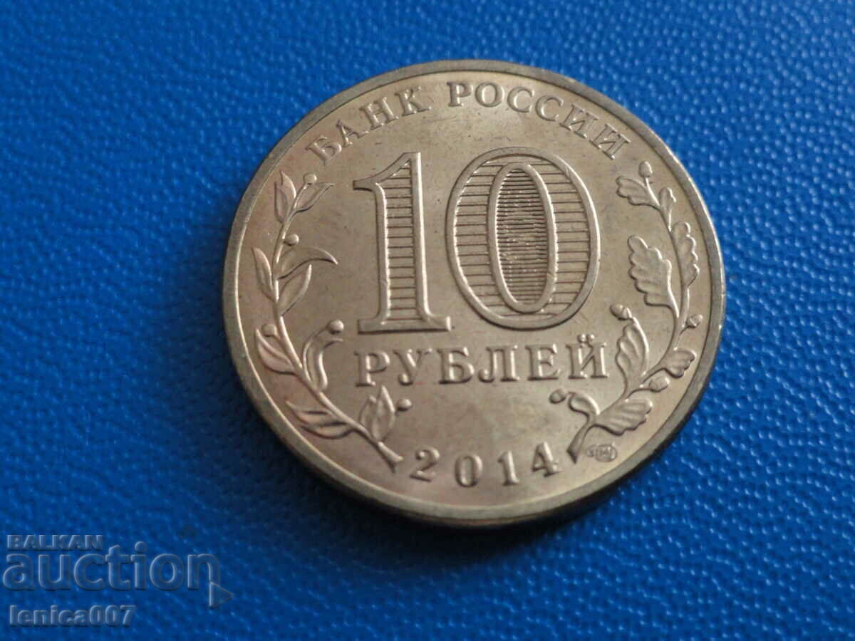 Rusia 2014 - 10 ruble „Vyborg” - 6 Rusia 2014 - 10 ruble „Vyborg” - 6