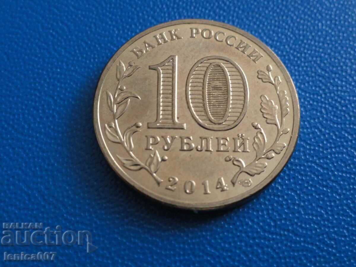 Russia 2014 - 10 rubles "Kolpino" with price 3.60 BGN | € 1.84 Russia 2014 - 10 rubles "Kolpino" with price 3.60 BGN | € 1.84