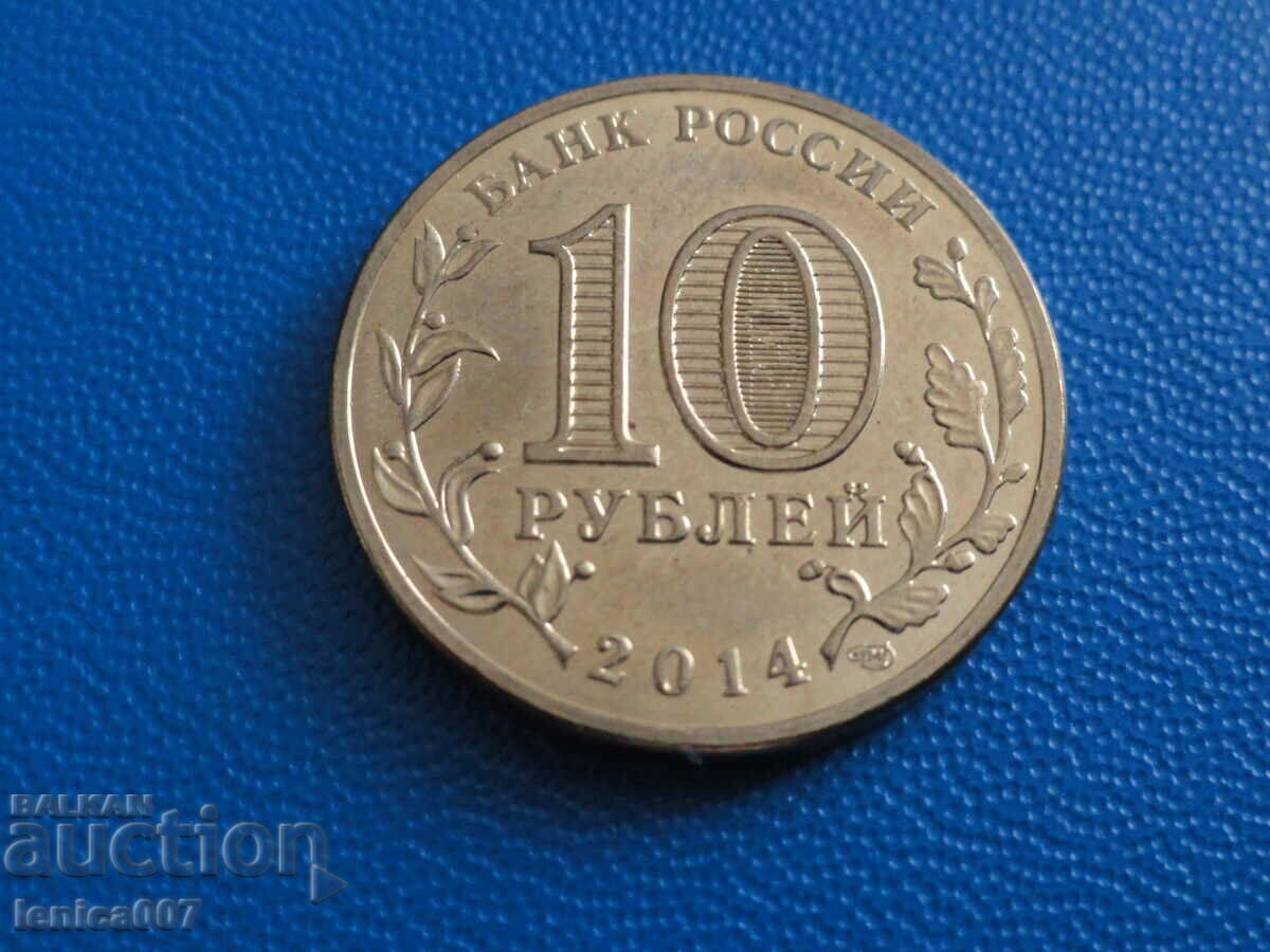 Delivery of Russia 2014 - 10 rubles "Kolpino" Delivery of Russia 2014 - 10 rubles "Kolpino"