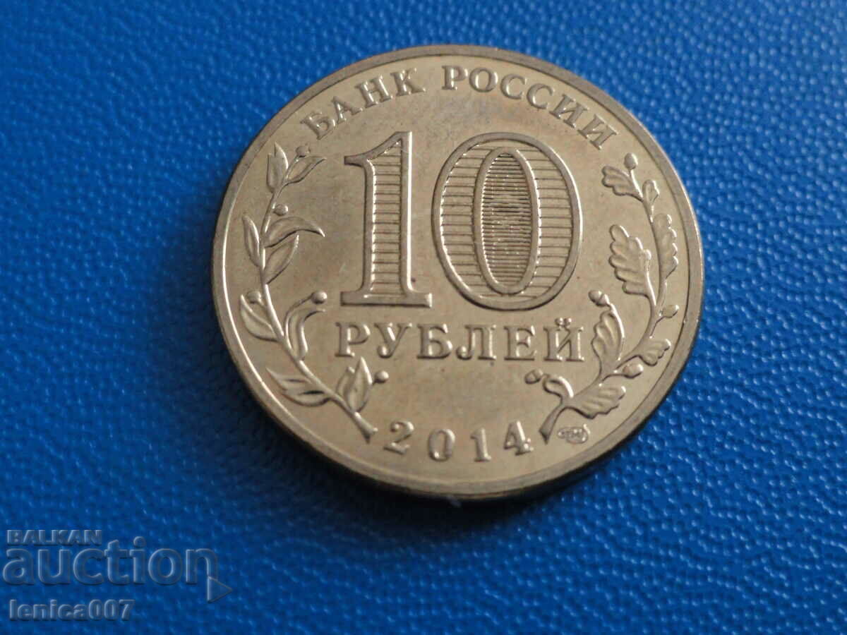 Russia 2014 - 10 rubles "Kolpino" - 6 Russia 2014 - 10 rubles "Kolpino" - 6