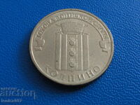 Rusia 2014 - 10 ruble „Kolpino”