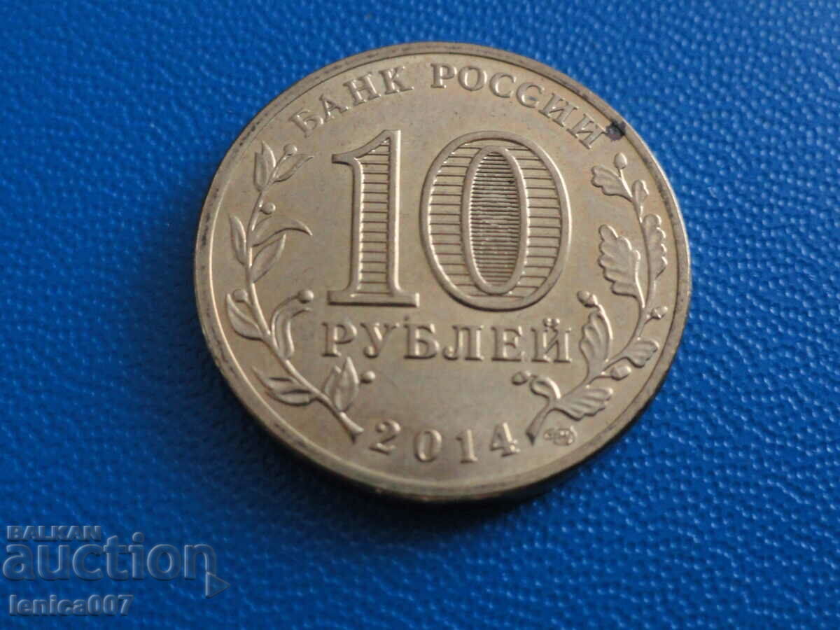 Russia 2014 - 10 rubles "Tver" with price 3.60 BGN | € 1.84 Russia 2014 - 10 rubles "Tver" with price 3.60 BGN | € 1.84