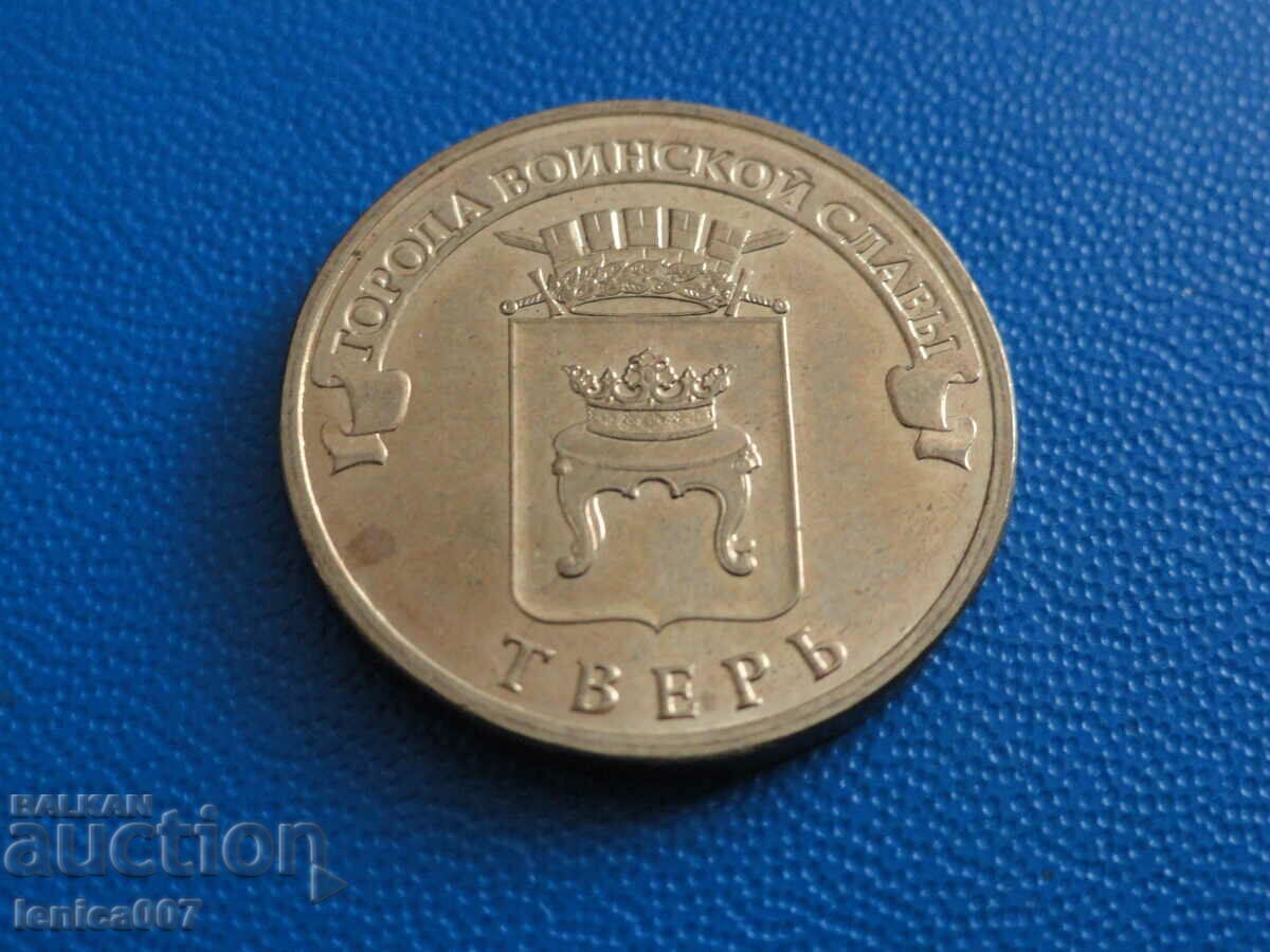Auction Russia 2014 - 10 rubles "Tver" Auction Russia 2014 - 10 rubles "Tver"