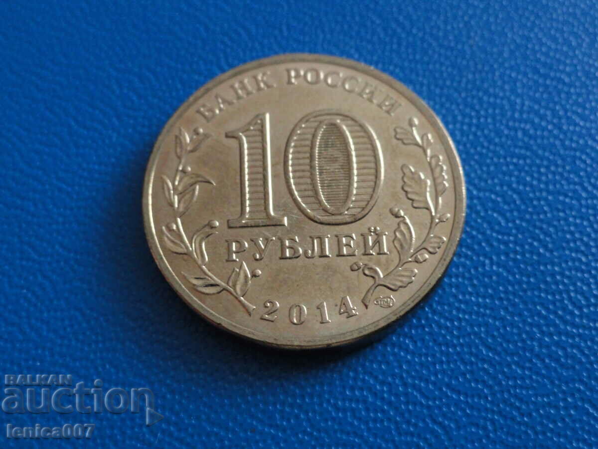 Russia 2014 - 10 rubles "Tikhvin" with price 3.60 BGN | € 1.84 Russia 2014 - 10 rubles "Tikhvin" with price 3.60 BGN | € 1.84