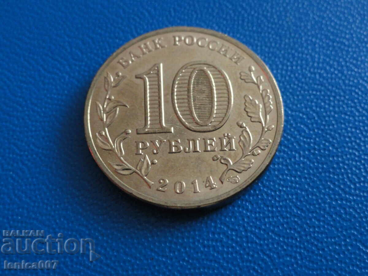 Livrarea Rusia 2014 - 10 ruble "Tikhvin" Livrarea Rusia 2014 - 10 ruble "Tikhvin"