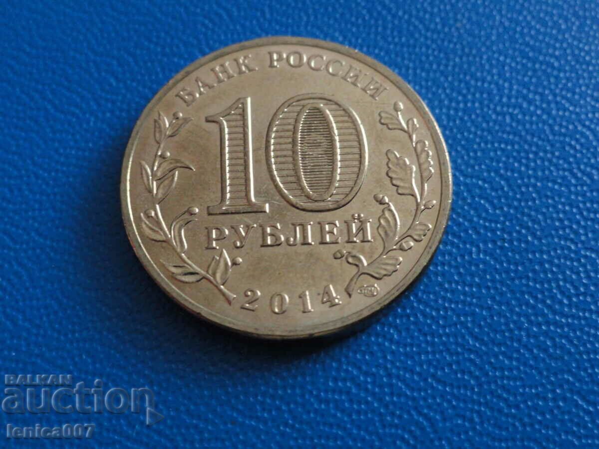 Rusia 2014 - 10 ruble "Tikhvin" - 6 Rusia 2014 - 10 ruble "Tikhvin" - 6