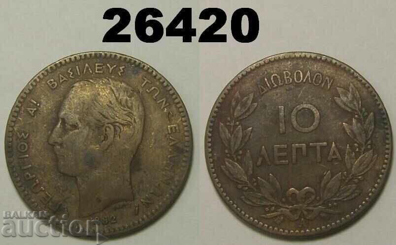 Greece 10 Lepta 1882