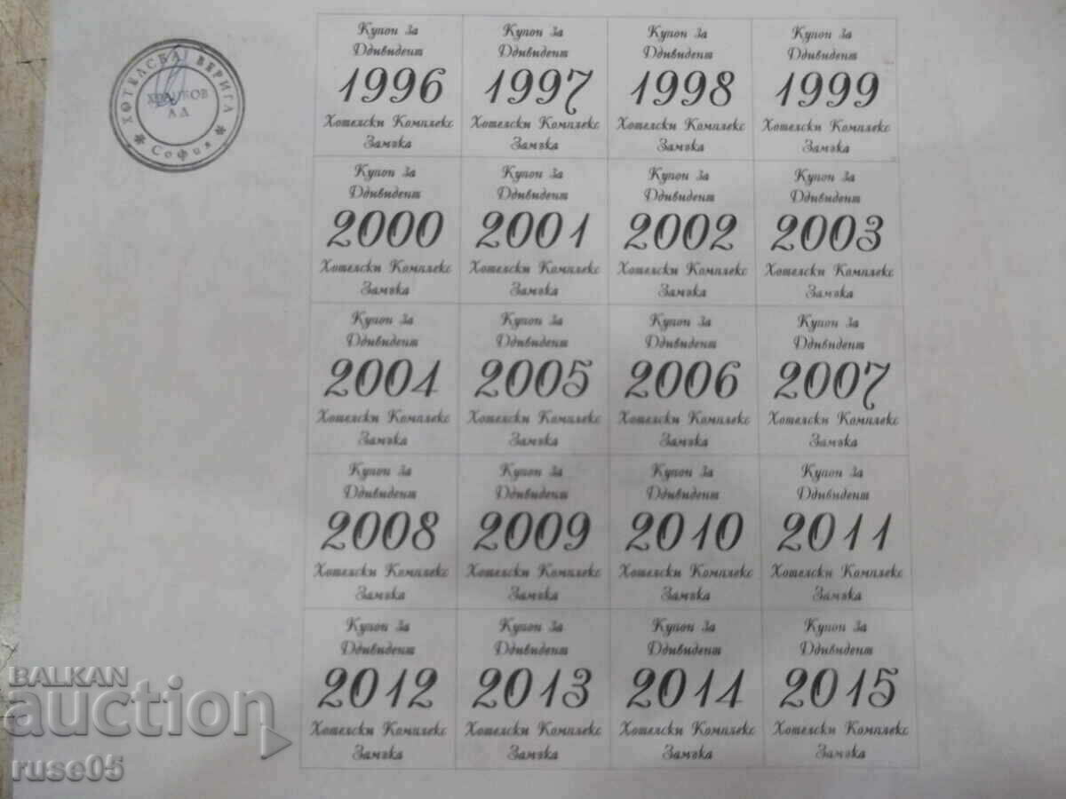 Promotion "HRANKOV-HOTELSKA VERIGA" AD-10,000 BGN / 10x 1,000 BGN. - 5 Promotion "HRANKOV-HOTELSKA VERIGA" AD-10,000 BGN / 10x 1,000 BGN. - 5