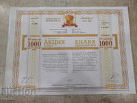 Акция „ХРАНКОВ–ХОТЕЛСКА ВЕРИГА“ АД-10000 лева /10х 1000 лв.