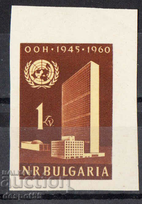 1961. България. Организация на обединените нации ООН.