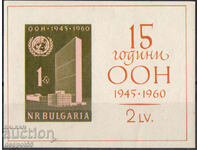 1961. България. Организация на обединените нации ООН. Блок.