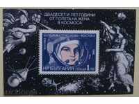 3704 - 25 г. от полета на жена в Космоса 1963-1988, блок