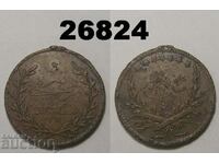 Medalie solidă otomană 1876 / 1293