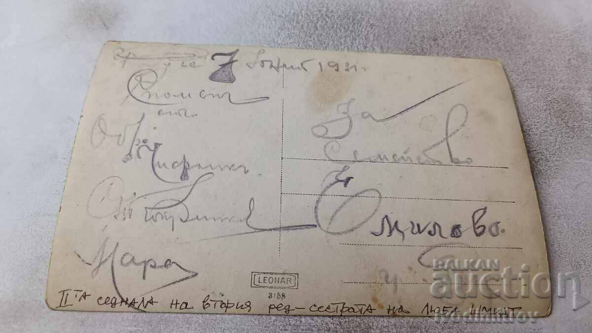 Photo Ruse Men, women and children on a picnic in the park 1931 with price 3.45 BGN | € 1.76