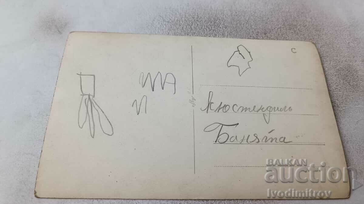 Φωτογραφία Kyustendily Ένας άνδρας και μια γυναίκα στο πάρκο λουτρών με τιμή 3.65 BGN | € 1.87 Φωτογραφία Kyustendily Ένας άνδρας και μια γυναίκα στο πάρκο λουτρών με τιμή 3.65 BGN | € 1.87