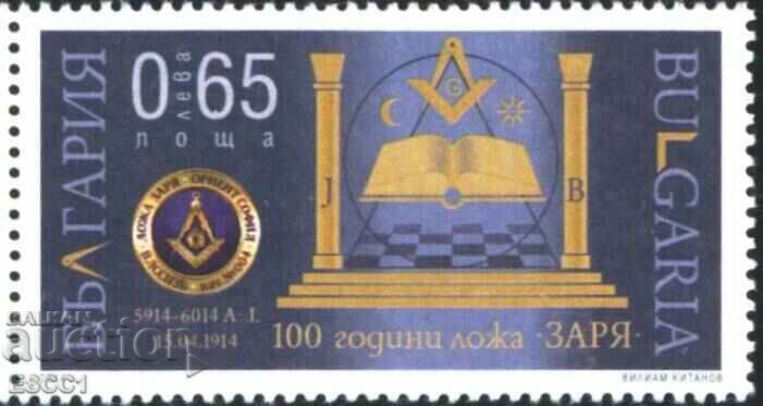 Pure brand 100 years Lodge Zarya 2014 from Bulgaria Pure brand 100 years Lodge Zarya 2014 from Bulgaria