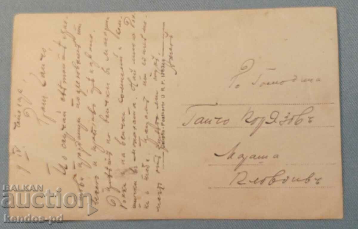 Old card, photo. with price 5.90 BGN | € 3.02 Old card, photo. with price 5.90 BGN | € 3.02