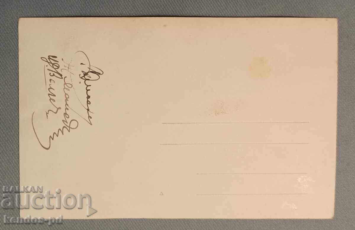 Παλιά κάρτα, φωτογραφία. με τιμή € 3.02 | 5.91 BGN Παλιά κάρτα, φωτογραφία. με τιμή € 3.02 | 5.91 BGN