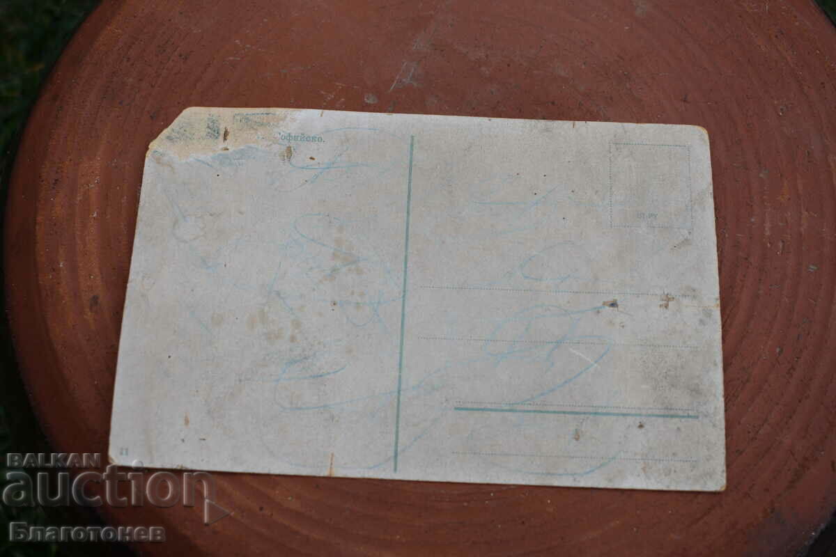 old photo with price 45.00 BGN | € 23.01 old photo with price 45.00 BGN | € 23.01