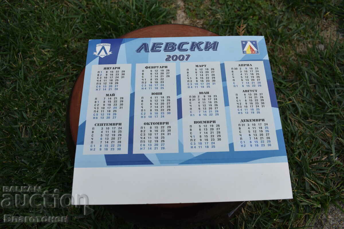Calendar vechi LEVSKI cu preț 30.00 BGN | € 15.34 Calendar vechi LEVSKI cu preț 30.00 BGN | € 15.34