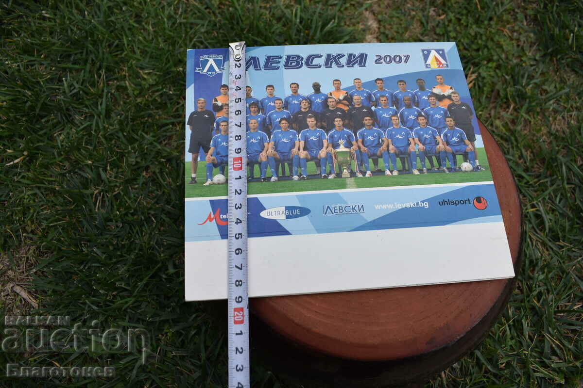 Livrarea Calendar vechi LEVSKI Livrarea Calendar vechi LEVSKI