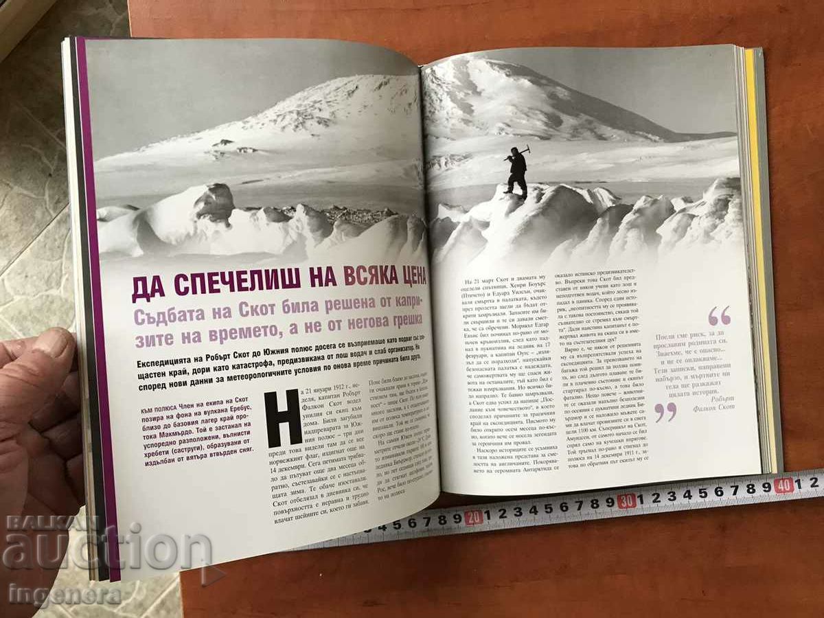 BOOK-READERS' DIGEST-THE TRUTH ABOUT HISTORY-2007 - 6 BOOK-READERS' DIGEST-THE TRUTH ABOUT HISTORY-2007 - 6