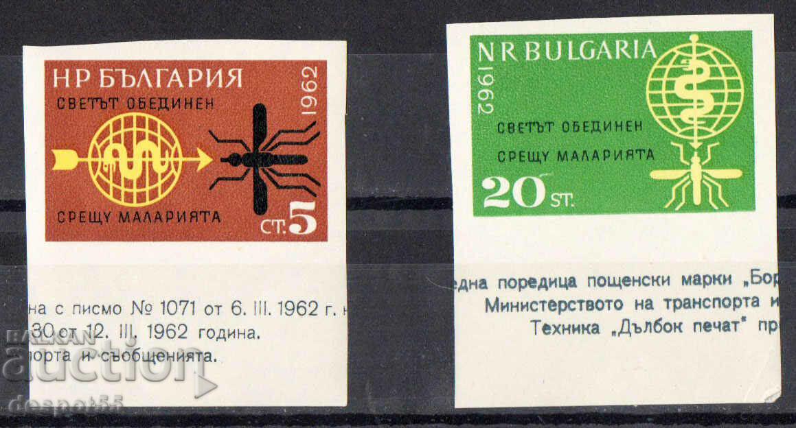 1962. Bulgaria. Fight against malaria.