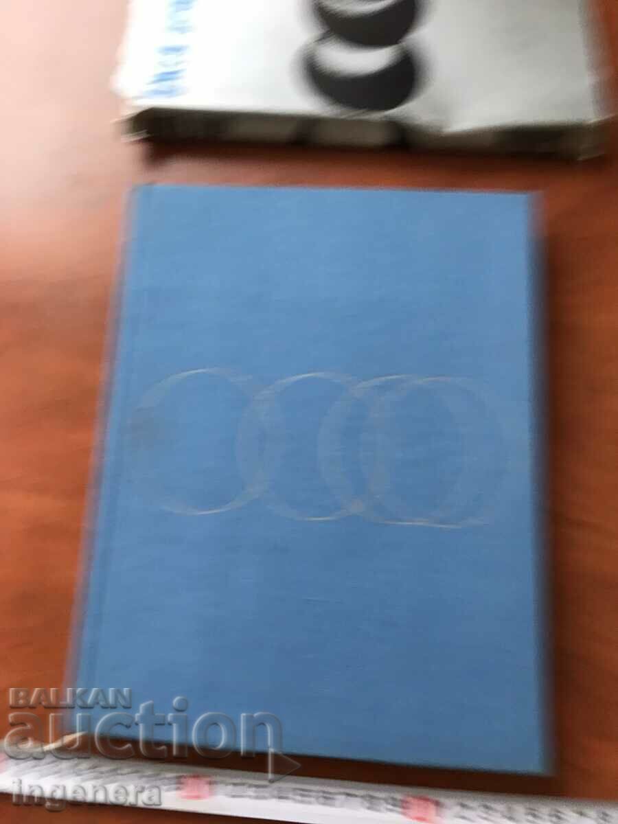 BOOK-JAY ORIR-POPULAR PHYSICS-1970 with price 13.00 BGN | € 6.65