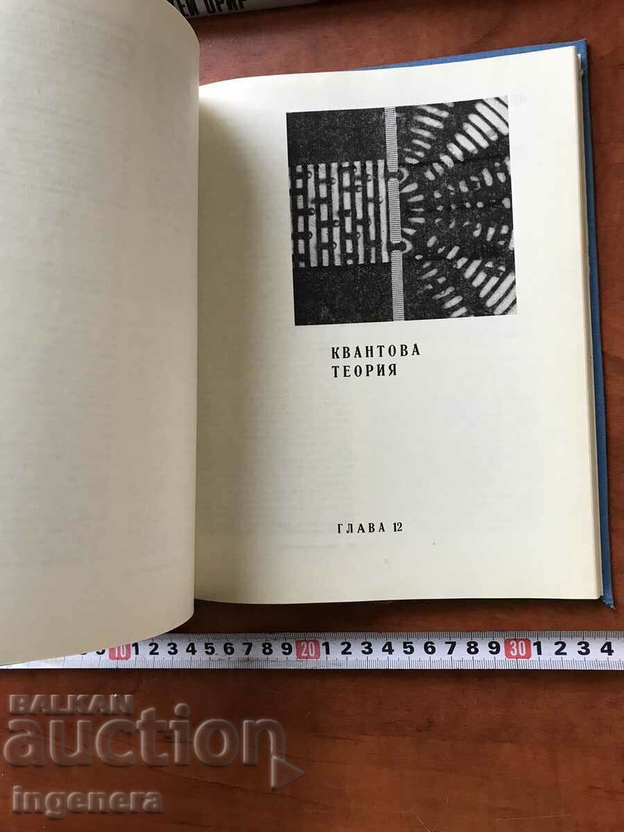 BOOK-JAY ORIR-POPULAR PHYSICS-1970 - 5