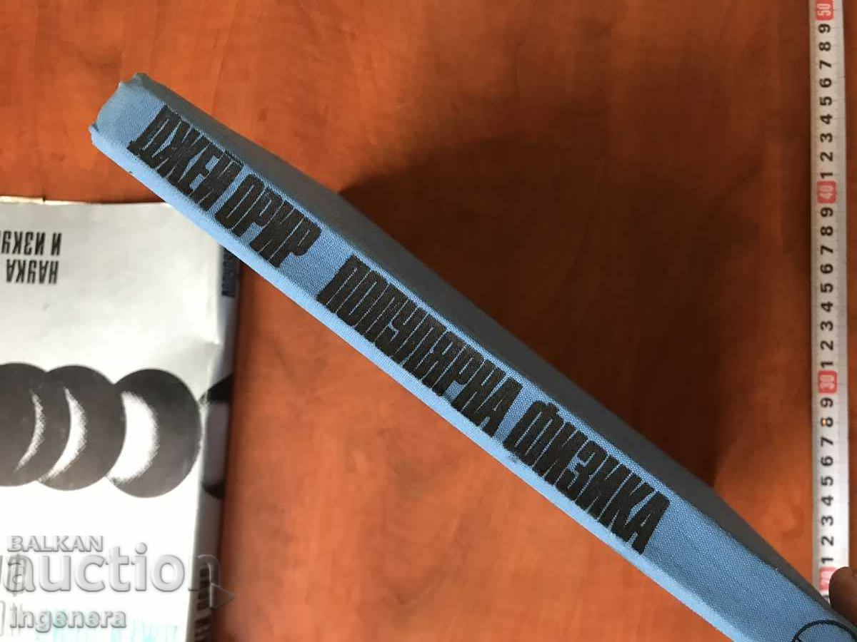 BOOK-JAY ORIR-POPULAR PHYSICS-1970 - 6