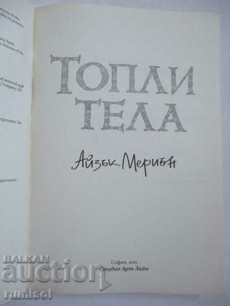 Corpuri calde - Isaac Marion cu preț € 5.69 | 11.13 BGN