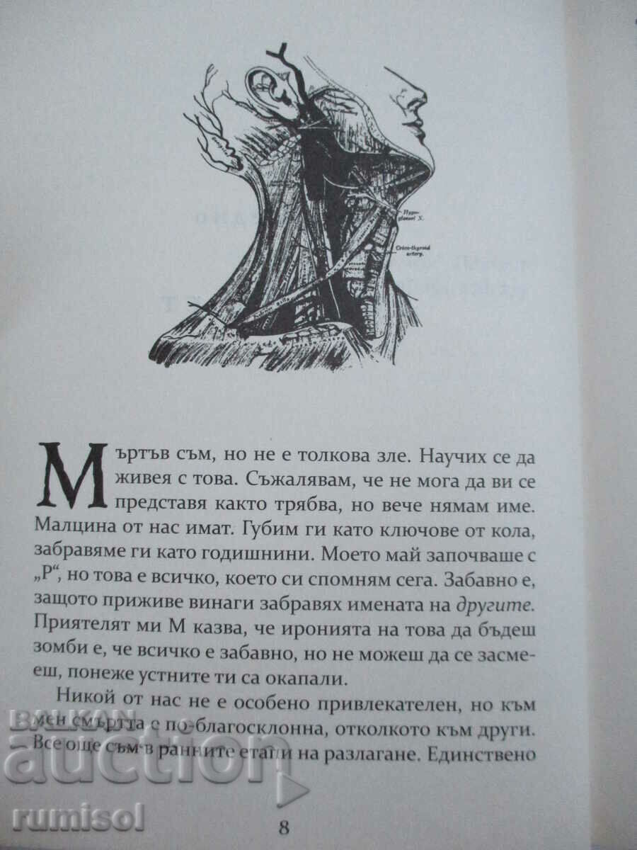 Licitație Corpuri calde - Isaac Marion