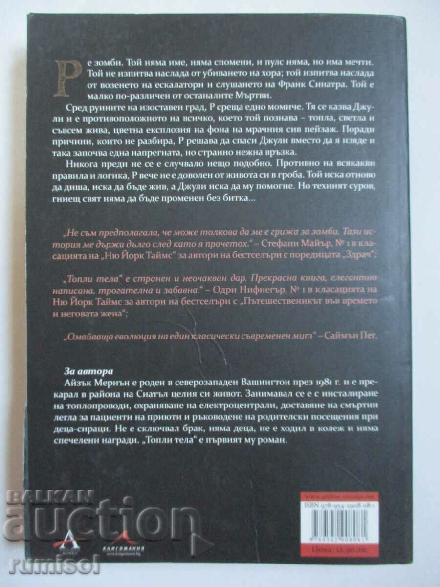 Livrarea Corpuri calde - Isaac Marion