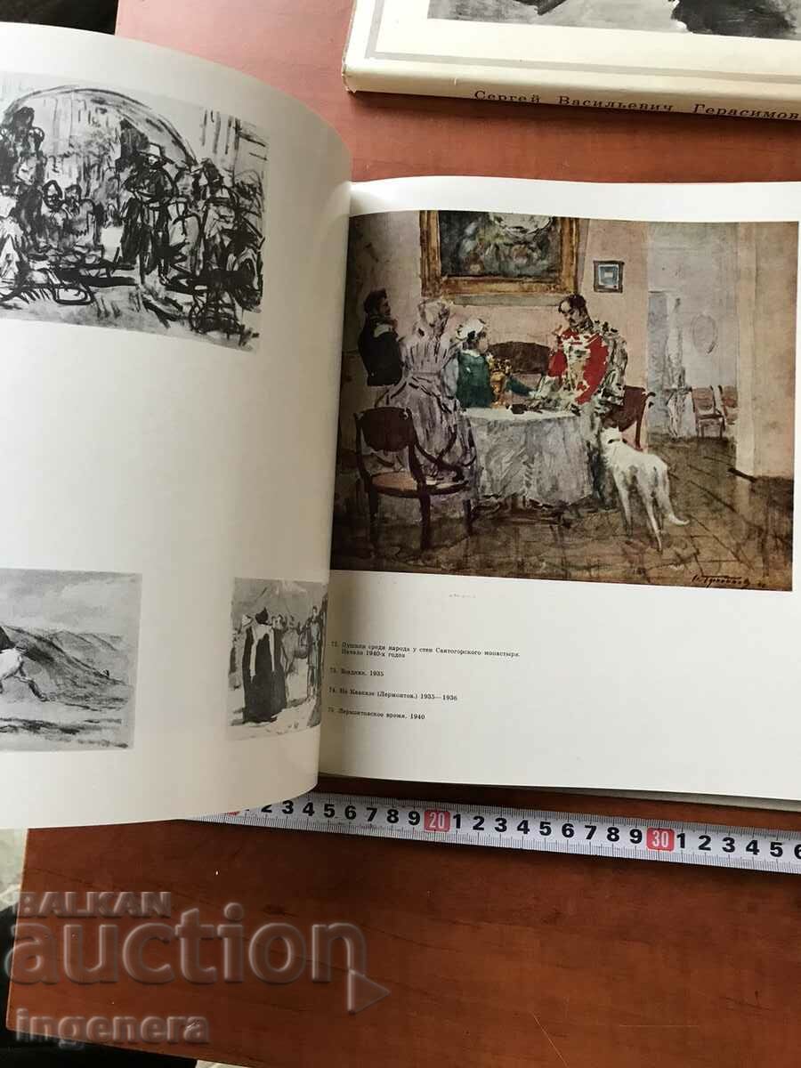 Auction BOOK-ALBUM OF SERGEI GERASIMOV ART RUSSIA-1972 Auction BOOK-ALBUM OF SERGEI GERASIMOV ART RUSSIA-1972