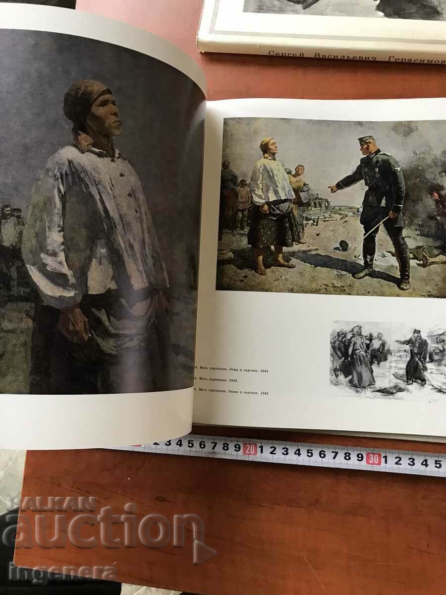 Delivery of BOOK-ALBUM OF SERGEI GERASIMOV ART RUSSIA-1972 Delivery of BOOK-ALBUM OF SERGEI GERASIMOV ART RUSSIA-1972