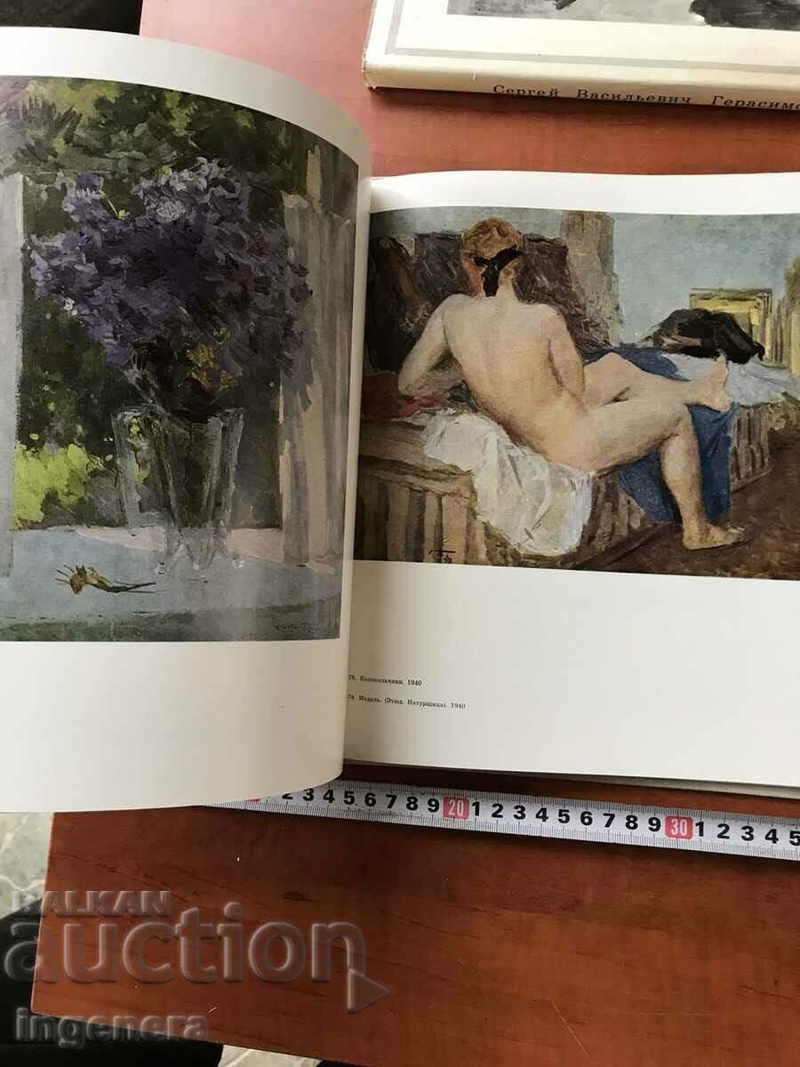 BOOK-ALBUM OF SERGEI GERASIMOV ART RUSSIA-1972 - 5 BOOK-ALBUM OF SERGEI GERASIMOV ART RUSSIA-1972 - 5
