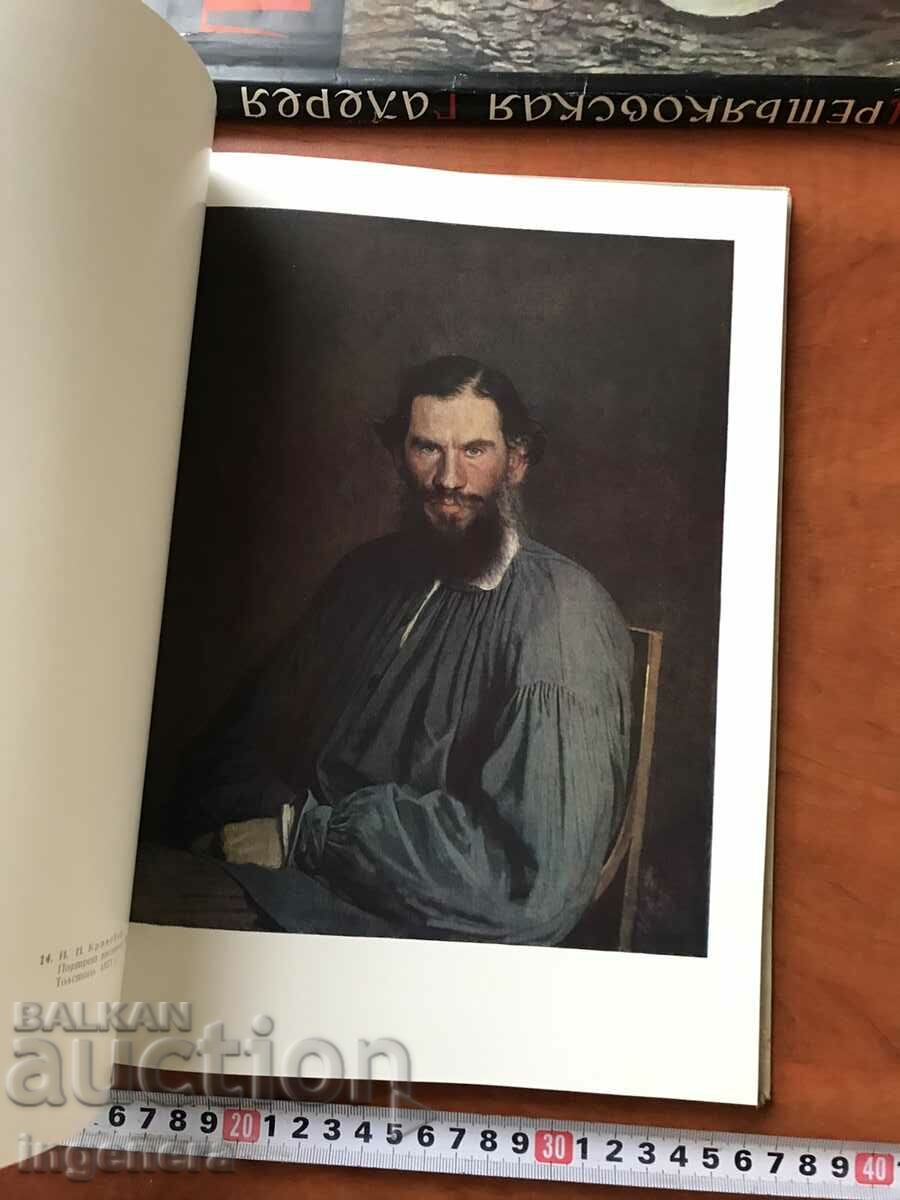 BOOK-ALBUM TRETYAKOV GALLERY RUSSIA-1961. - 5 BOOK-ALBUM TRETYAKOV GALLERY RUSSIA-1961. - 5