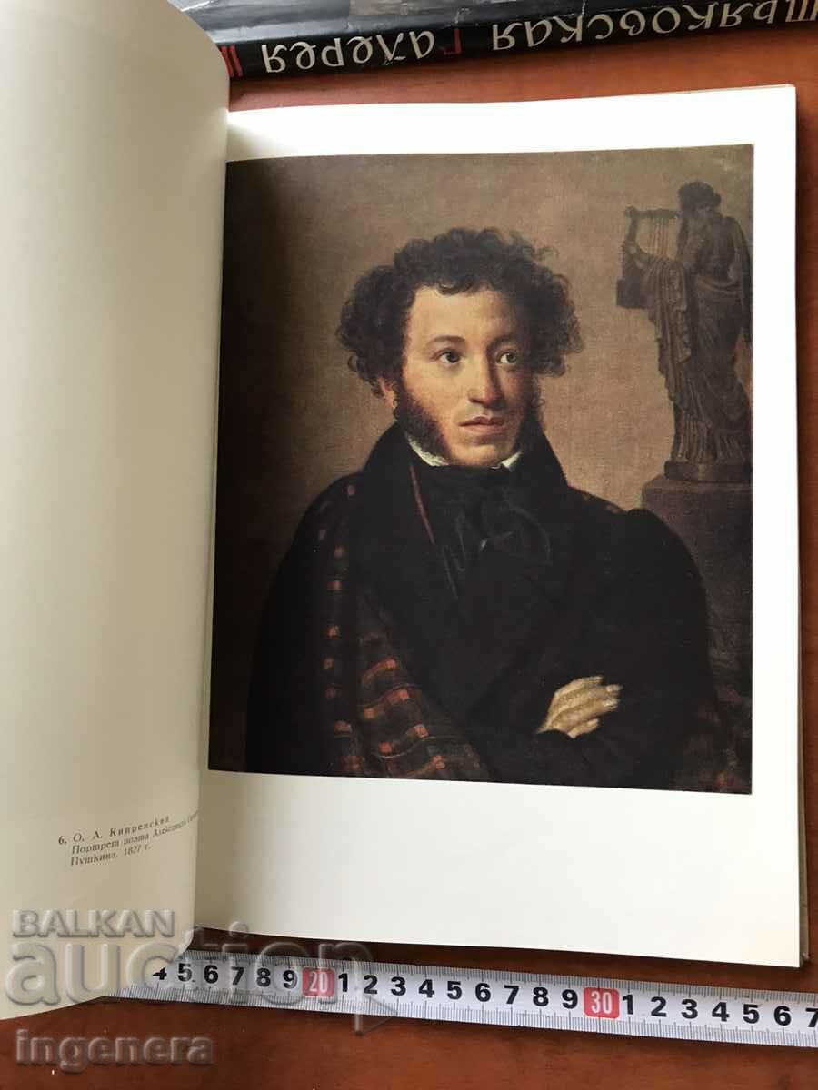 BOOK-ALBUM TRETYAKOV GALLERY RUSSIA-1961. - 7 BOOK-ALBUM TRETYAKOV GALLERY RUSSIA-1961. - 7