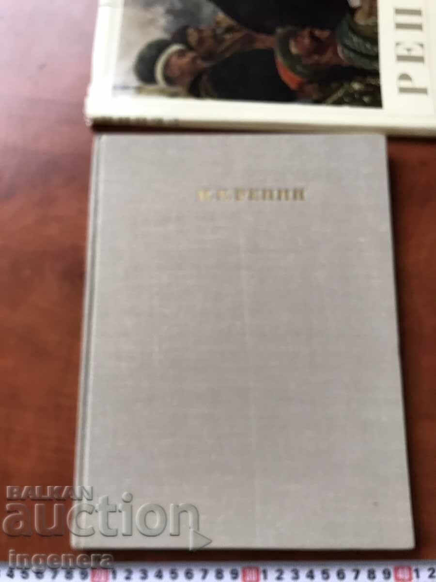 BOOK-REPIN ALBUM ART RUSSIAN PAINTINGS-1970 with price 17.00 BGN | € 8.69 BOOK-REPIN ALBUM ART RUSSIAN PAINTINGS-1970 with price 17.00 BGN | € 8.69