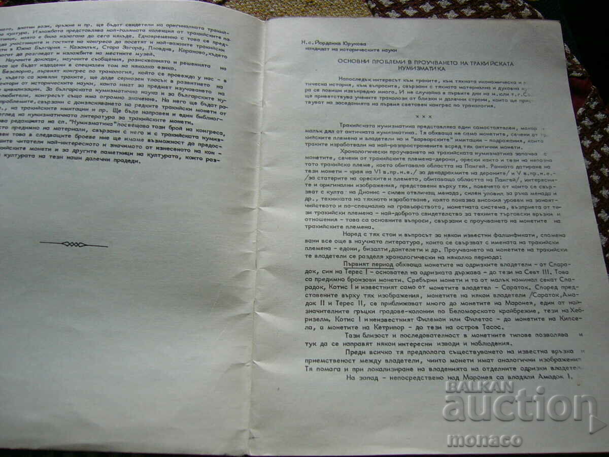 Delivery of Old magazine "Numismatika" - 1972/issue 2