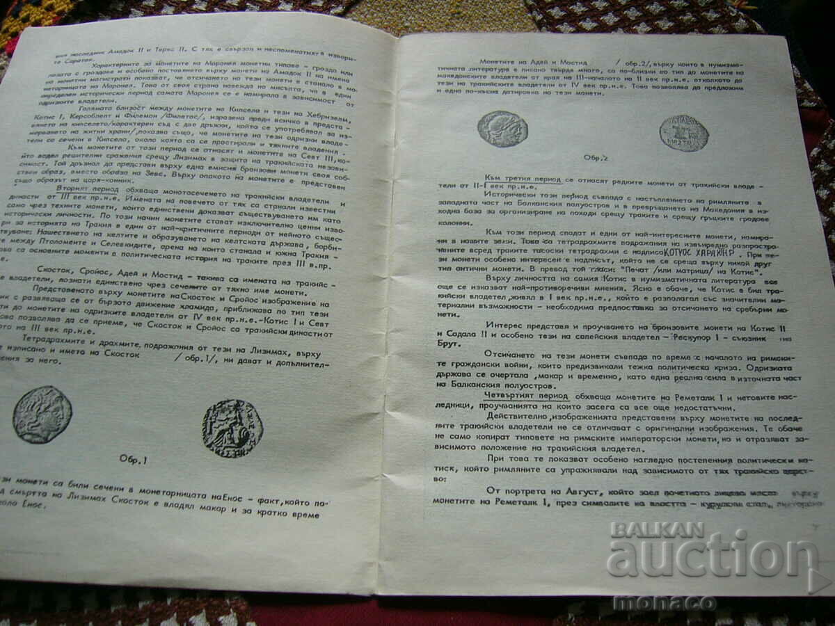 Old magazine "Numismatika" - 1972/issue 2 - 5