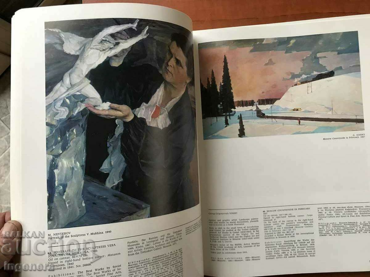 BOOK-ALBUM TRETYAKOV GALLERY OF ART-1976 with price 125.00 BGN | € 63.91 BOOK-ALBUM TRETYAKOV GALLERY OF ART-1976 with price 125.00 BGN | € 63.91